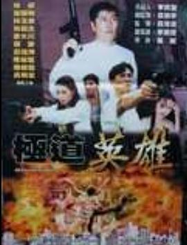 《满清十大酷刑之凌迟》海报